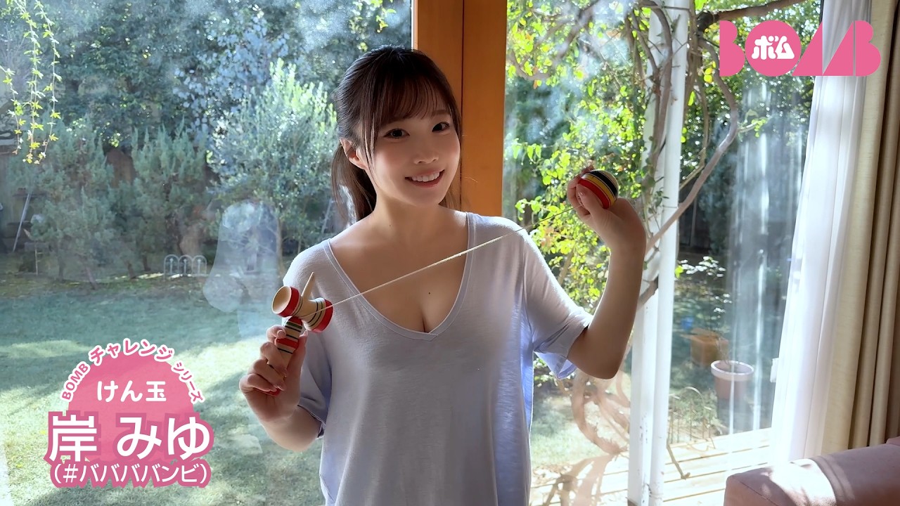 【BOMBチャレンジ-けん玉】#ババババンビ・岸みゆがけん玉チャレンジ！