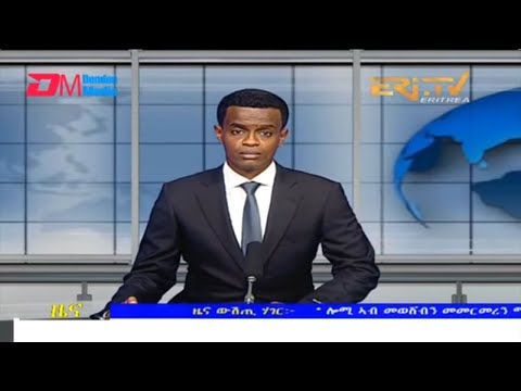 Evening News in Tigrinya for January 15, 2022 - ERi-TV, Eritrea
