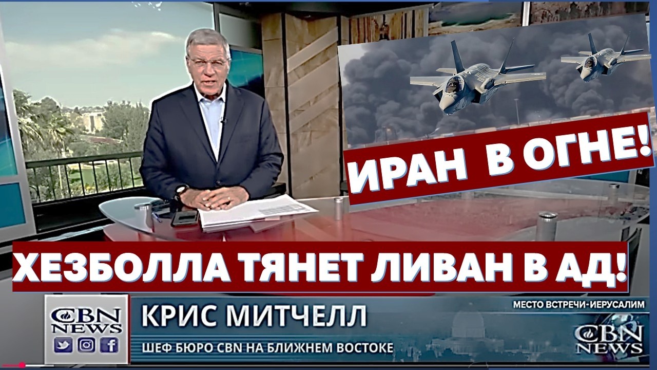Главное из Иерусалима: Ближний Восток в огне войны! Христиане молятся за Изр?