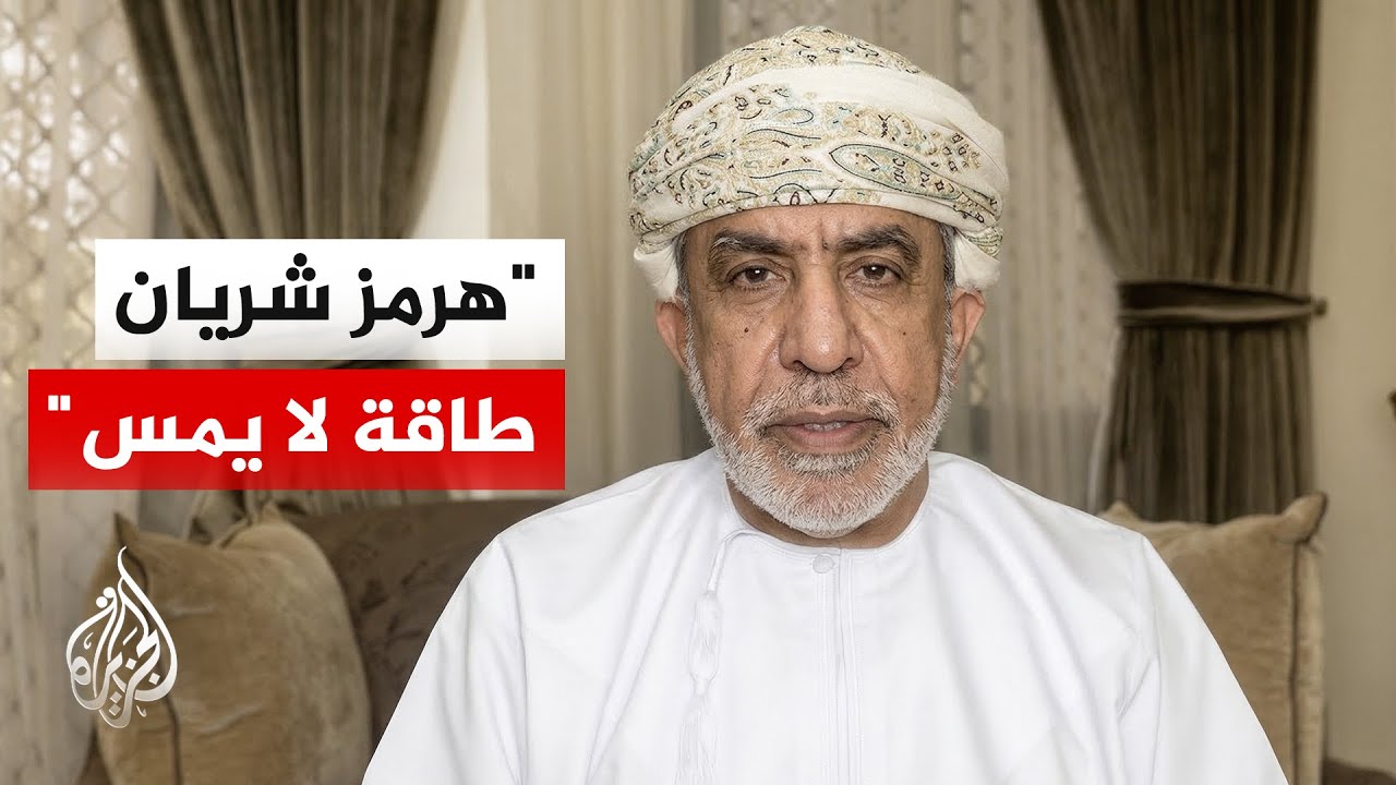 سالم الجهوري للجزيرة: التكامل الاقتصادي الخليجي مدخل لتنسيق أمني وعسكري واس?