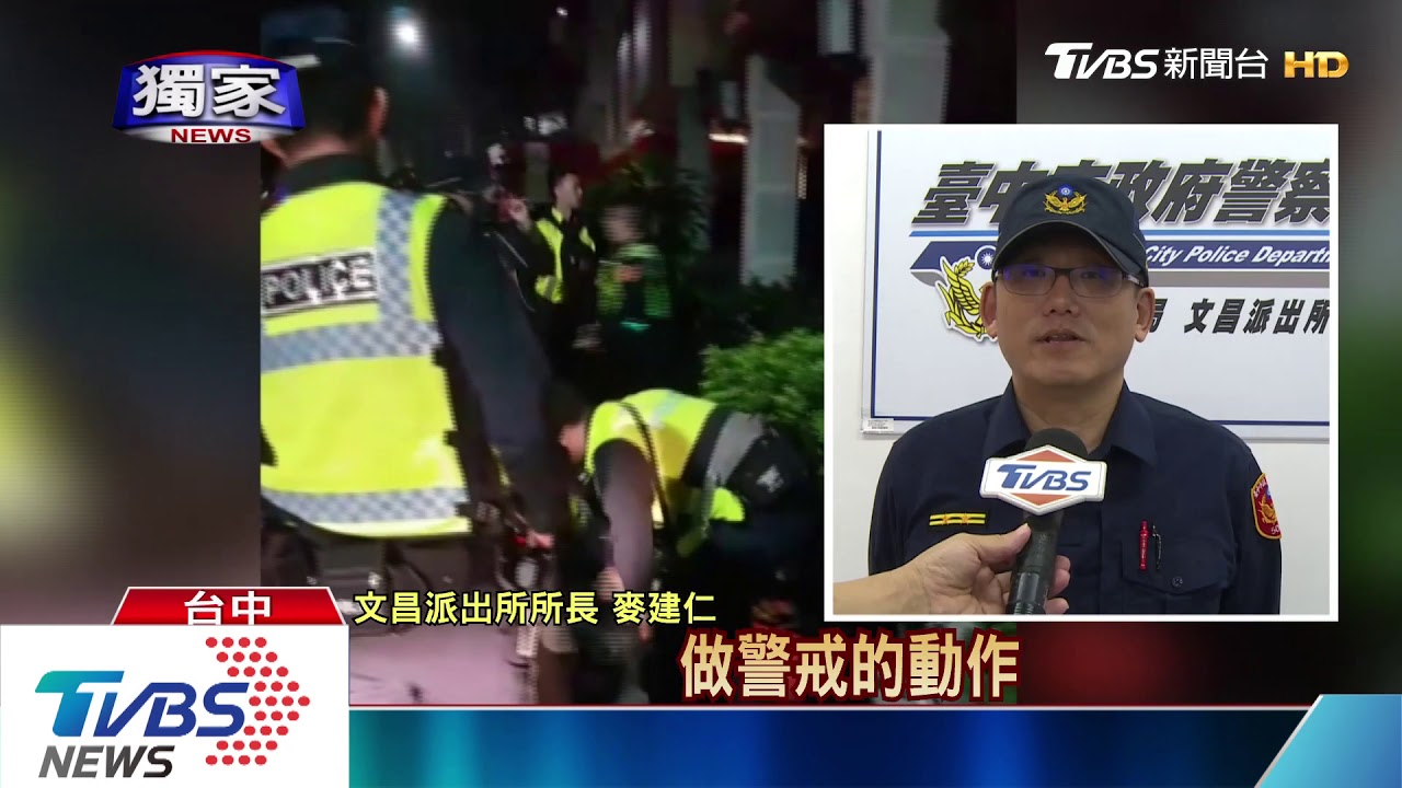 甩棍打嫌? 警澄清:無毆打、是架開民眾