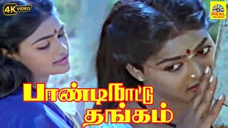 Download lagu un manasula paattuthaan | Paandi Nattu Thangam | Ilaiyaraaja | Karthik, Nirosha | K S Chithra, Mano mp3