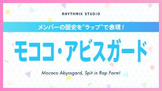 【再編集】モココ・アビスガードの歴史 #hololiveenglish  #mococoabyssgard #Ruffians