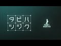 シドニアの騎士　Knights of Sidonia　アニメ第二期制作決定告知SPOT CM