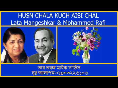 HUSN CHALA KUCH AISI CHAL # Lata Mangeshkar & Mohammed Rafi