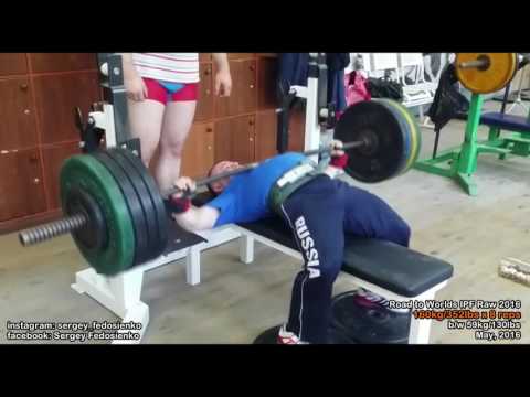 Sergey Fedosienko, bench press raw, 160kg/352lbs x 8 reps, b/w 59kg/130lbs