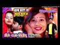Bhatar Sim Lodha Se Thur Dele Ba