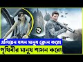 এলিয়েন যখন মানুষ ক্লোন করে !! Movie explanation In Bangla | Random Video 