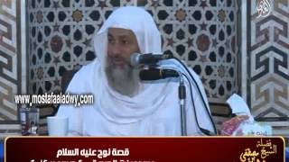 قصة نوح عليه السلام 20 12 2014