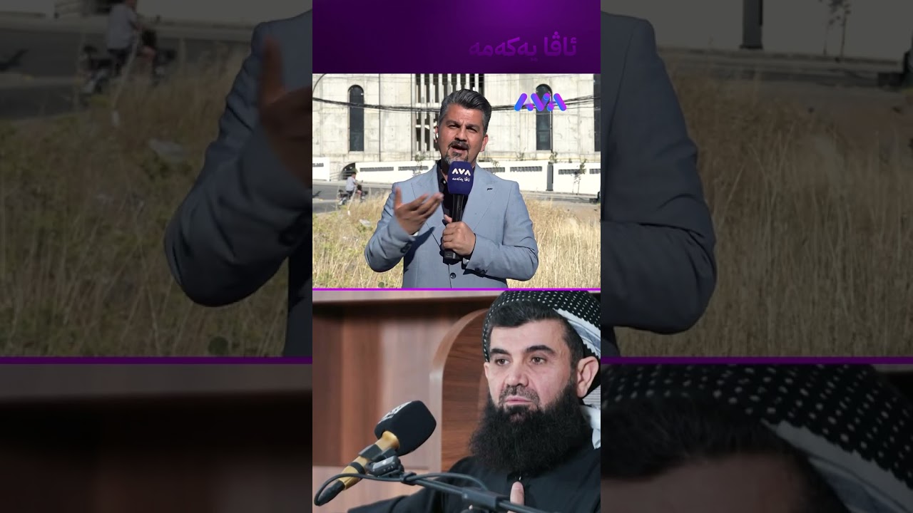 ڤیدیۆ | بۆ نوێژی عەسر چوومە مزگەوت دکتۆر عەبدوللەتیف لەوێ نەبوو