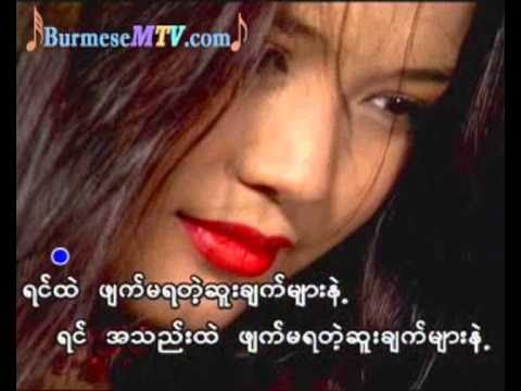 Hnin Se Win Kabar - Lay Phyu