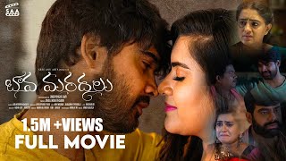 Bava Maradalu || Romantic Comedy Telugu Full Movie Latest & New 2021 || Sree Anu Arts