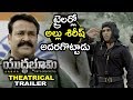 Yuddha Bhoomi Official Theatrical Trailer Allu Sirish MohanLal