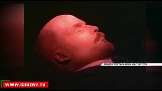 Рамзан Кадыров выступил за захоронение тела Владимира Ленина