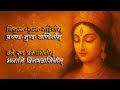 Soulful Durga Mahamantra Navratri 2025 Powerful Devi Mantra For Strength Prosperity