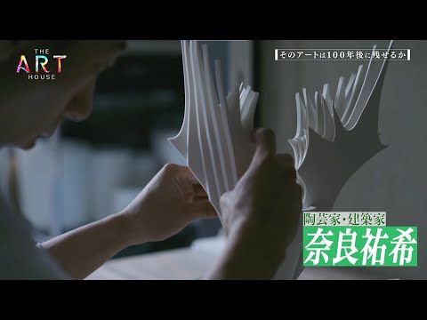 [PR] LA CASA DE ARTE #36 (Yuki Nara)