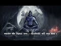 Shivstuti शिवस्तुती Lyrical Video