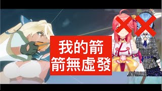 [Vtub] 火射箭大賽的表現是不是很精采