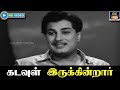 கடவுள் இருக்கின்றாா் Kadavul Irukkindran Song HD Anandha Jodhi