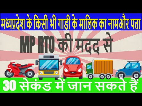 download lagu mp3 mp4 Rto Vehicle Search, download lagu Rto Vehicle Search gratis, unduh video klip Rto Vehicle Search