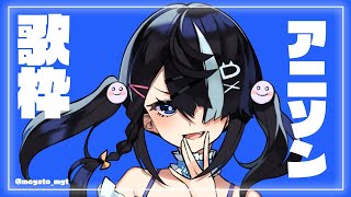 【屋敷シエル】歌枠【ぶいせん1期生/新人Vtuber】