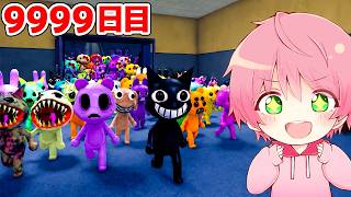 管理者アドミンになっておかしい動物病院で999日生きたら..【ROBLOX】