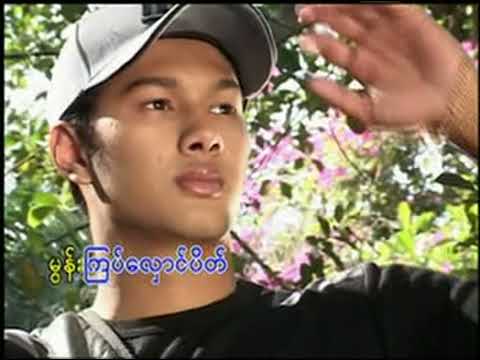 ရင်ဆိုင်မယ်   လေးဖြူ ❤️ Yin Sine Mal   Lay Phyu ❤️ HD 1080p အကြည်