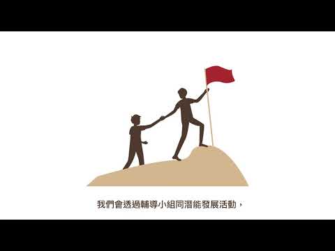 INFOGRAPHIC VIDEO FOR HKFYG (PACKAGE E)