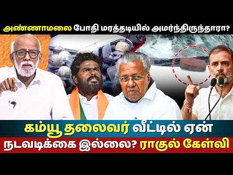 ED Raid Sparks Political Storm in Kerala | TN Court vs IPS Clash | Clean Ganga project Exposed