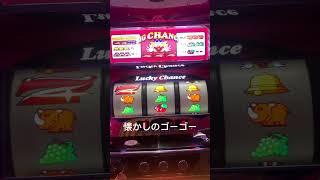 ゴーゴージャグラー