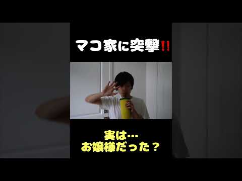 マコの家に突撃&hellip;実はお姫様！？ #英会話 #ロサンゼルス #英語 #海外ガール #海外ファッション #アメリカ人 #かわいい