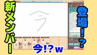 【おえかきの森】新メンバー登場！？　パート1