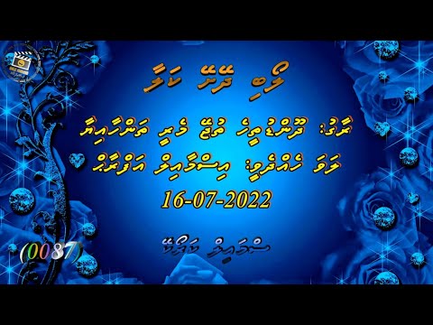Loabi Dheyshey Kalaa (DUET) Smile Karaoke
