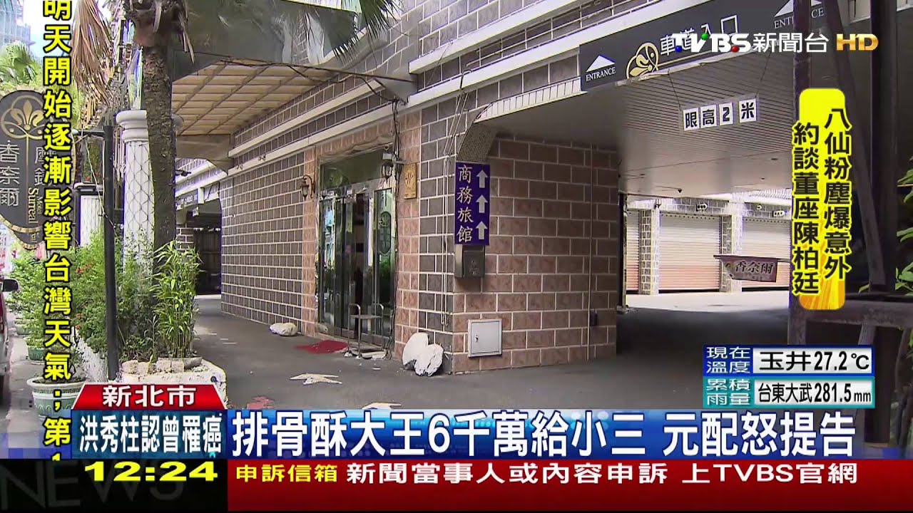 排骨酥大王6千萬給小三 元配怒提告