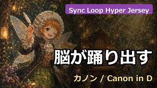 Download lagu 🎹 【中毒性注意】カノンがSync Loop Hyper Jersey Ver 1に!? | パッヘルベル / Pachelbel | カノン / Canon in D mp3 Download lagu 🎹 【中毒性注意】カノンがSync Loop Hyper Jersey Ver 1に!? | パッヘルベル / Pachelbel | カノン / Canon in D mp3