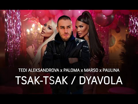 Tedi Aleksandrova x Paloma x Marso x Paulina - Tsak-Tsak / Dyavola, 2021