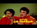 Naan Yen Piranthen M G Ramachandran K R Vijaya Superhit MGR Movie HD