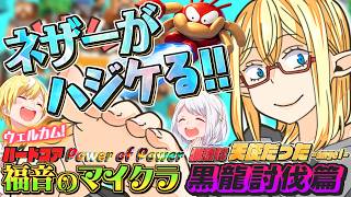 完全初見の男たちがハードコアをクリアする軌跡 29日目【マインクラフト】