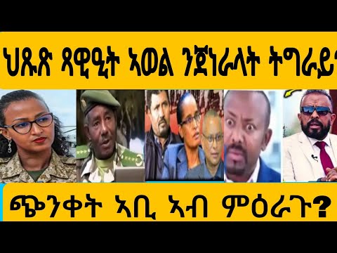 #ኣወል ሎሚ ታሪክ ሰሪሑ?#AWEL SEiD#eritreanmovie #new #