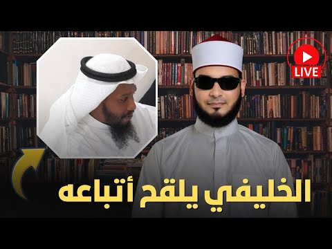 أيمن قرقر: لقاحات الخليفي الدفاعية بعد ظهور ملف الأموال