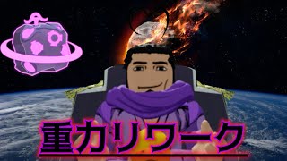 【bloxfruits】重力フルーツ、リワークされる前に使っておこう！！うわ！！よわs【ブロックスフルーツ】【ロブロックRoblox】