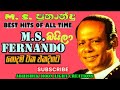 BAILA KING M S BEST HITS Sinhala Oldsongs Bestoldsongs Sinhalasongs Lovesong Trending Sinhala