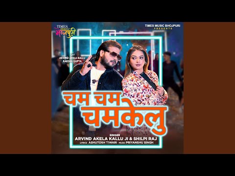 Cham Cham Chamkelu — watch video