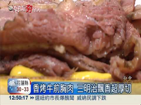 紐約牛肉三明治 7盎司超大份量!
