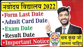 Navodaya Vidyalaya Form Last date, Admit Card Download, Exam Date, Result Date | Navodaya 2022