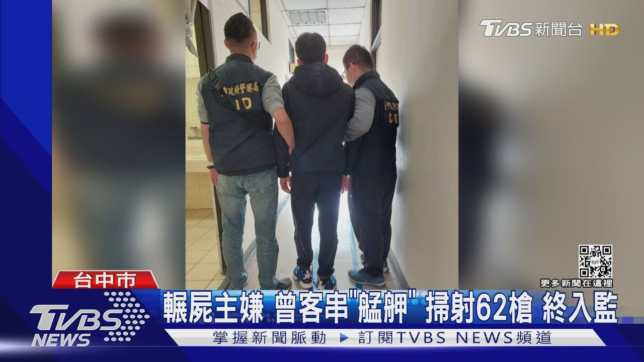 輾屍主嫌曾客串《艋舺》!掃射62槍 終入監