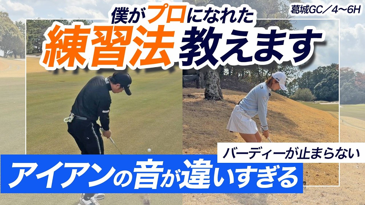 振り遅れの原因はコレ！！！日大ゴルフ部の裏話も…🙊