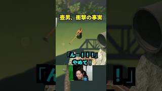 壺男に隠された秘密　#ゲーム #ゲーム実況