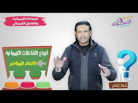 علوم أولى إعدادي 2019 | مراجعة ليلة الامتحان | الوحدة الأولى| الاسكوله