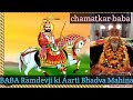 Swami Baba Ramdev Ji Ki Aarati Bhadva Mahina